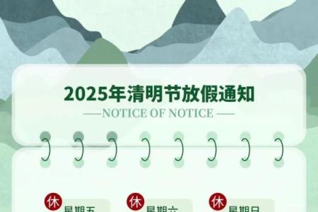 2026年3月最佳扫墓时间 扫墓吉日2026年3月