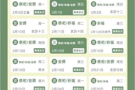 3月开光黄道吉日 3月开光吉日查询2026年
