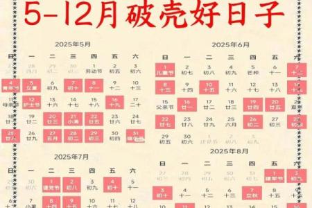 属蛇2026年结婚月份 生肖属蛇2026年3月结婚最旺吉日老黄历